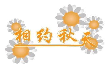 与心相约作文模板8篇