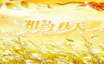 与心相约作文最新7篇