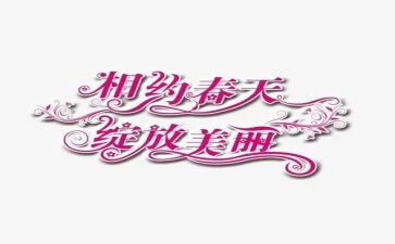 与心相约作文优质6篇