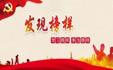先进人物事迹演讲稿7篇