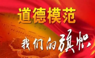 先进干部事迹参考6篇