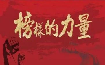 银行个人先进事迹6篇