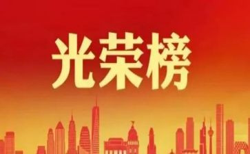 五一劳模先进事迹心得体会5篇