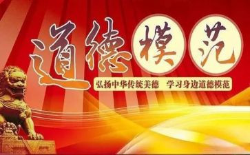 先进榜样的心得体会8篇
