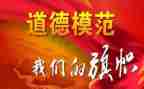 先进干部事迹参考6篇