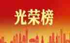 五一劳模先进事迹心得体会5篇