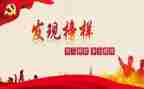 好教师个人先进事迹通用6篇