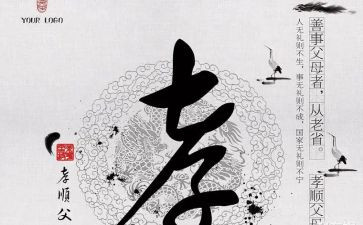 孝敬父母演讲稿600字6篇