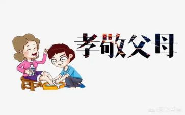 说孝敬孝的演讲稿7篇