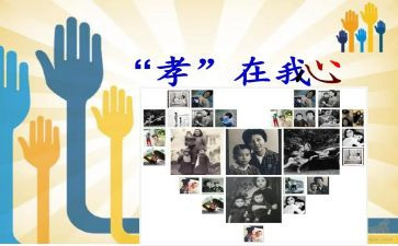 关于孝演讲稿范文优秀7篇