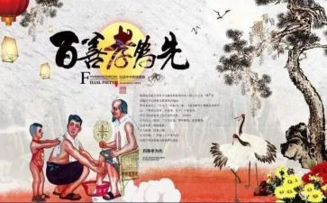 说孝敬孝的演讲稿推荐7篇