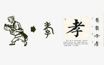 说孝敬孝的演讲稿优秀5篇