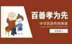 孝的作业心得体会优质8篇