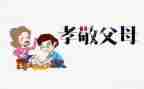 说孝敬孝的演讲稿7篇