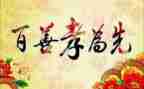 关于孝演讲稿范文参考6篇