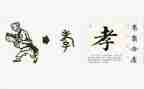 说孝敬孝的演讲稿优秀5篇