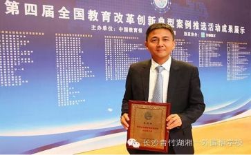 校长述职报告精选5篇