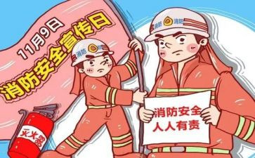 消防安全活动方案优秀7篇