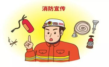 关于消防安全的作文8篇