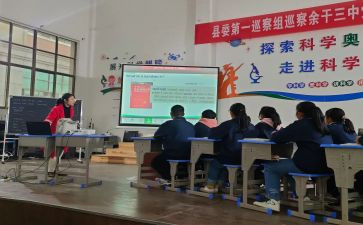 校际交流心得体会7篇