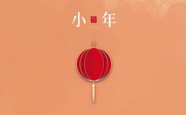 小年会活动策划优质8篇
