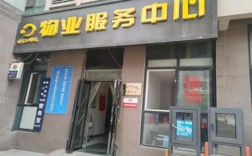 小区物业管理述职报告6篇