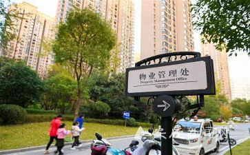 小区物业经理的述职报告7篇