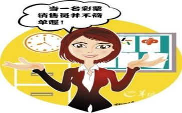 销售年终工作总结个人模板5篇