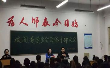 校团委述职报告8篇
