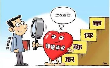 小学教师心得优秀7篇