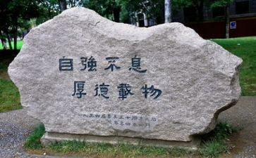 校训的演讲稿7篇