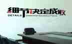 《细节决定成败》心得体会精选8篇