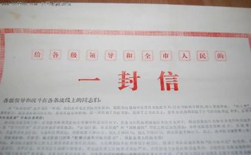 写一封信读后感7篇