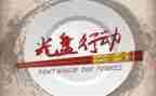 行动学培训心得体会5篇