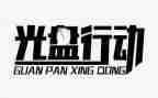 行动方案与行动计划5篇