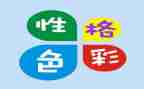 性格类作文参考6篇