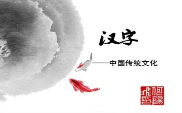 小学形近字教案推荐8篇