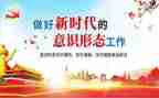抓意识形态工作述职报告6篇