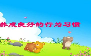 违反职业道德行为心得体会最新8篇