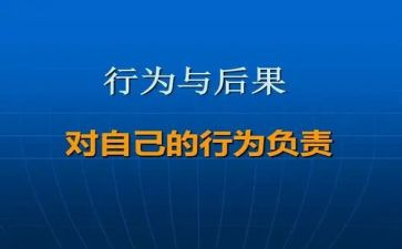 规范教师职业行为规范心得体会6篇