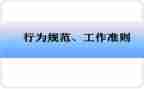 校园文明行为倡议书8篇