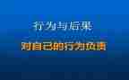 规范教师职业行为规范心得体会6篇