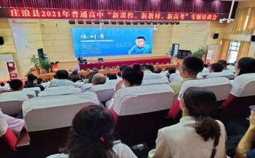 体育与健康新课标心得体会8篇