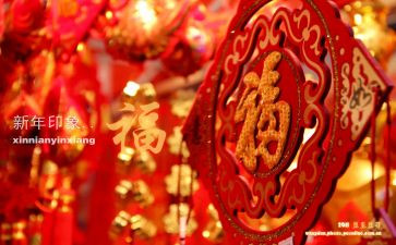 闹新年教案推荐5篇