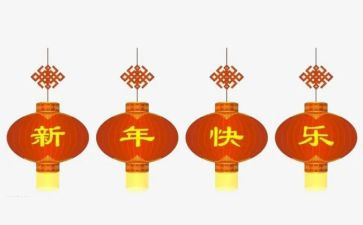 企业2024新年致辞稿模板5篇