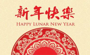 幼儿园新年活动活动方案策划6篇