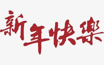2023新年中学生演讲稿6篇