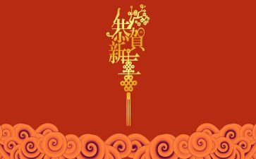 在新年工作总结7篇
