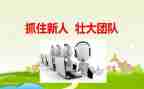 新人培训的工作总结5篇