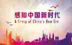 新时代中国说演讲稿7篇